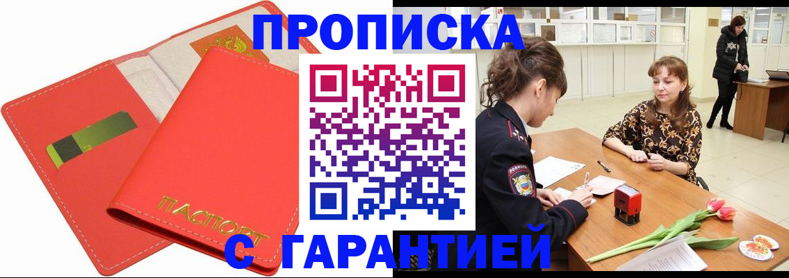 временная регистрация поиск в Агрызе