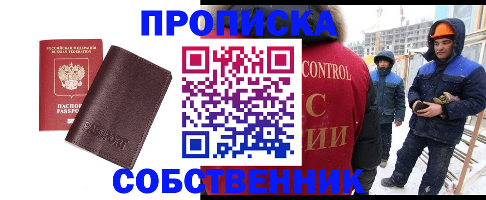 временная регистрация законно в Агрызе