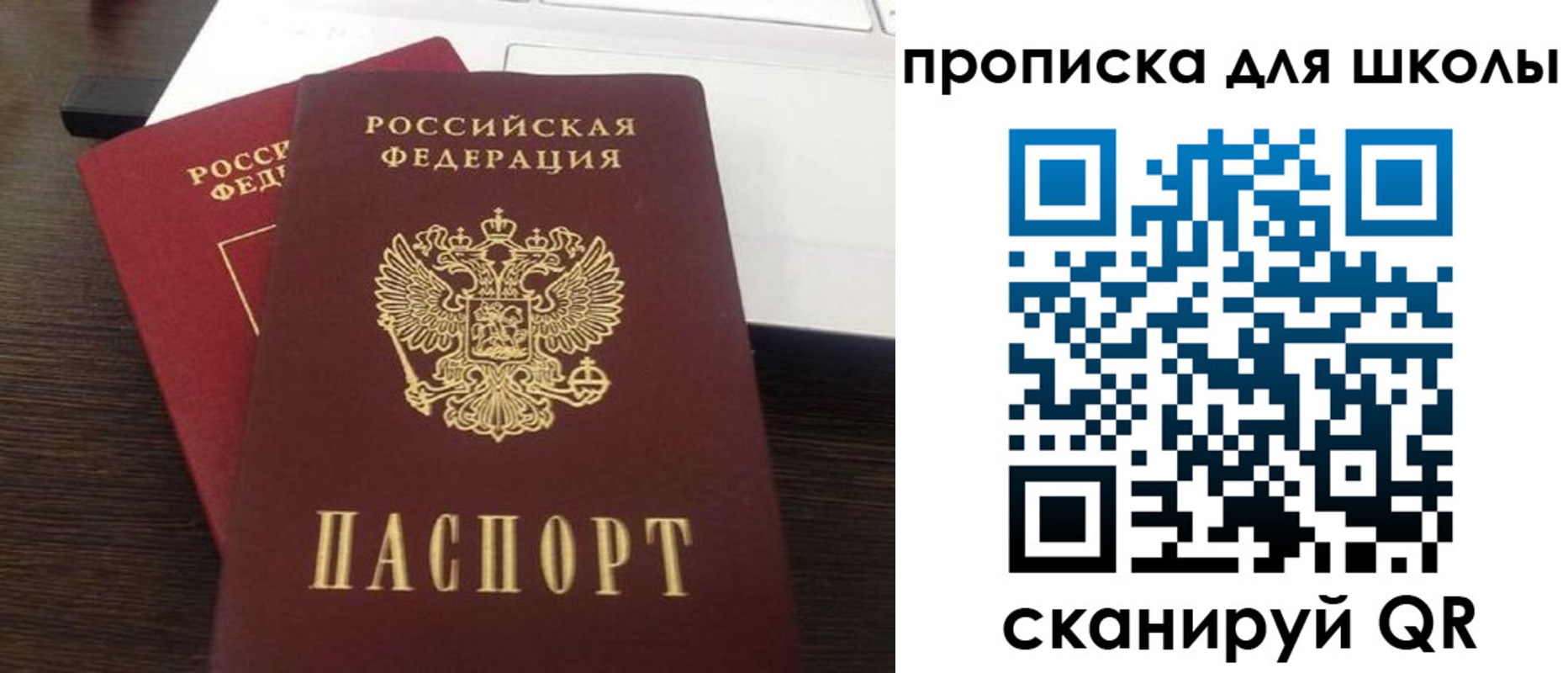 временная прописка в Агрызе