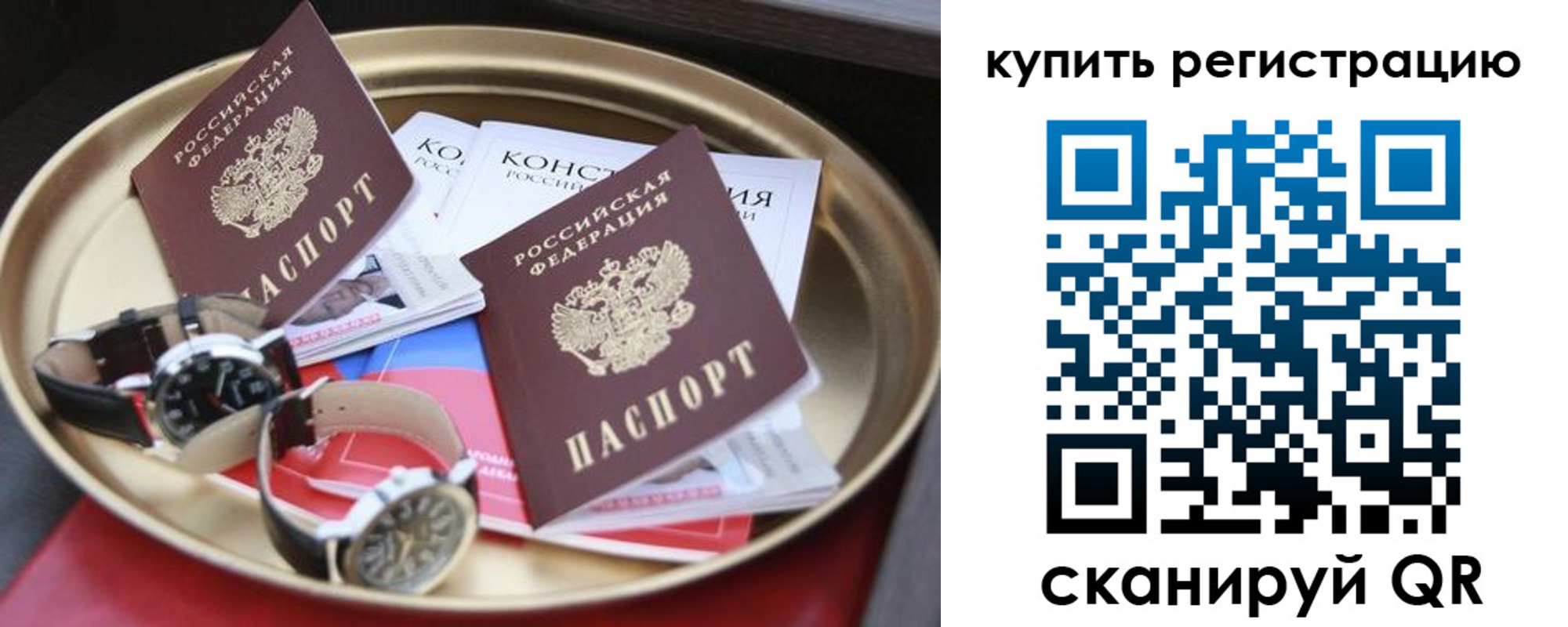 где прописаться в Агрызе