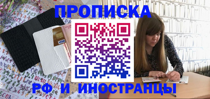 временная регистрация поиск в Агрызе