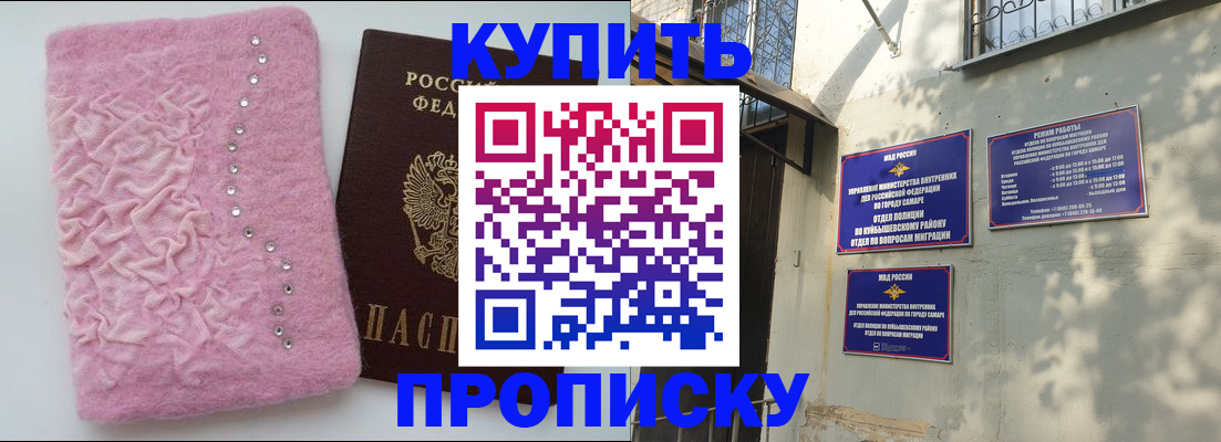 временная регистрация для школы в Агрызе