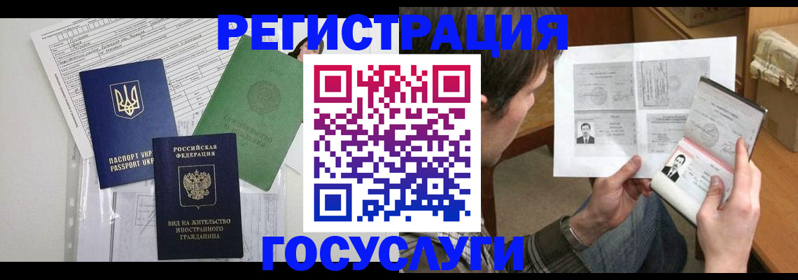 временная регистрация адрес в Агрызе
