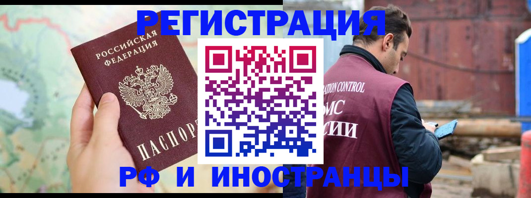 временная регистрация законно в Агрызе