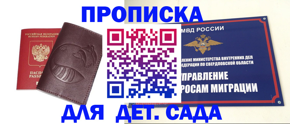 временная регистрация адрес в Агрызе