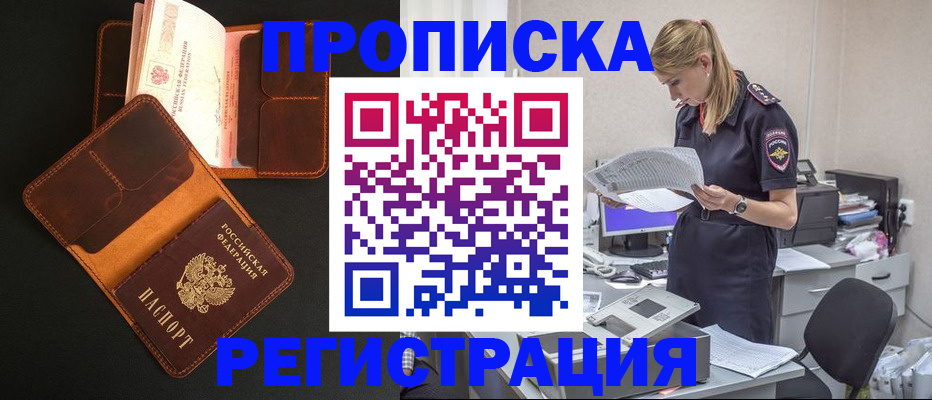 временная регистрация госуслуги в Агрызе