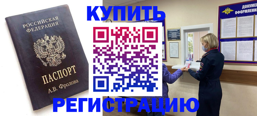 прописка гарантия в Агрызе