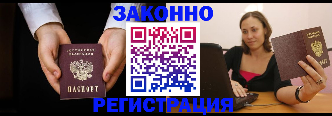 временная регистрация 2025 в Агрызе
