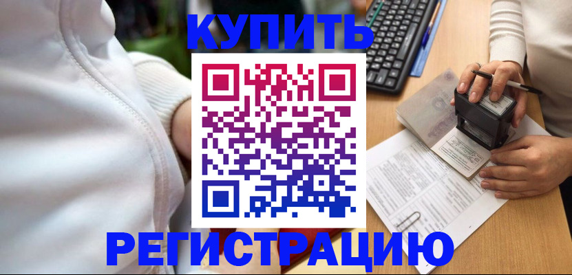 миграционный учет в Агрызе