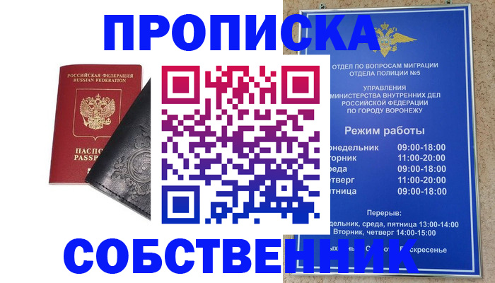 временная регистрация поиск в Агрызе