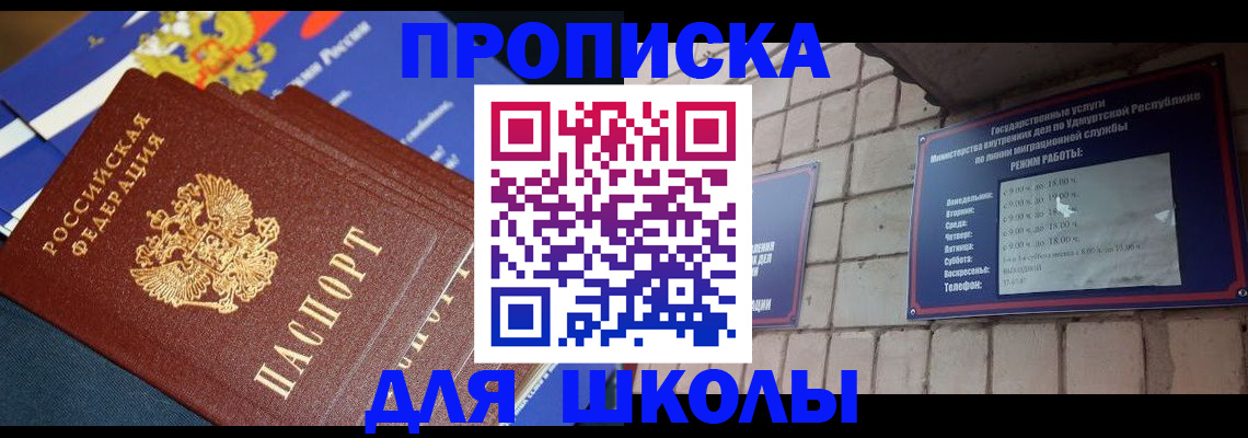 прописка иностранных граждан в Агрызе